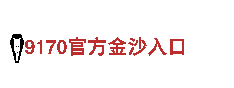 玩转英皇体育预测